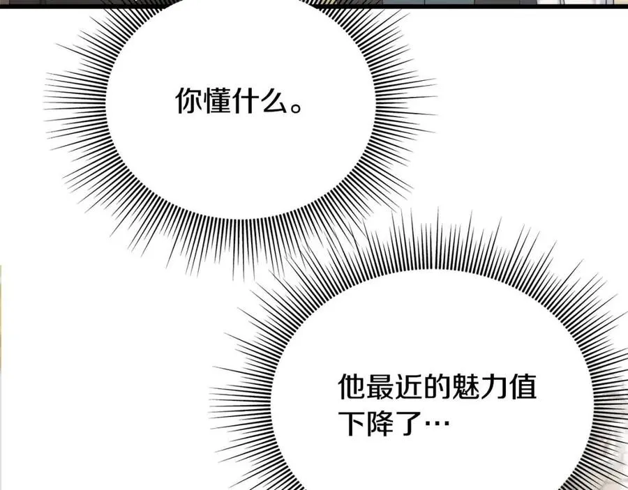 第52话 变相约会 第14页