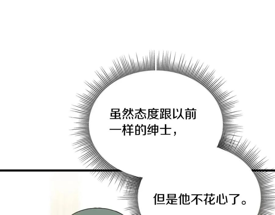 第52话 变相约会 第18页