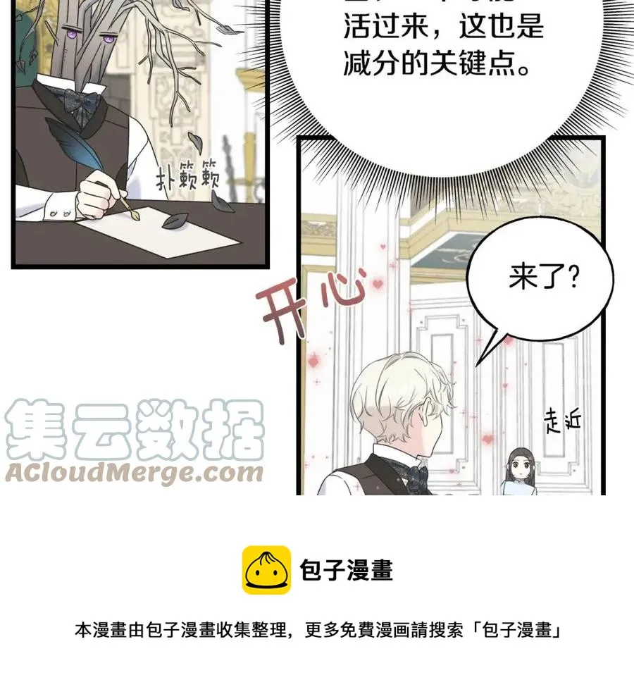 第52话 变相约会 第21页