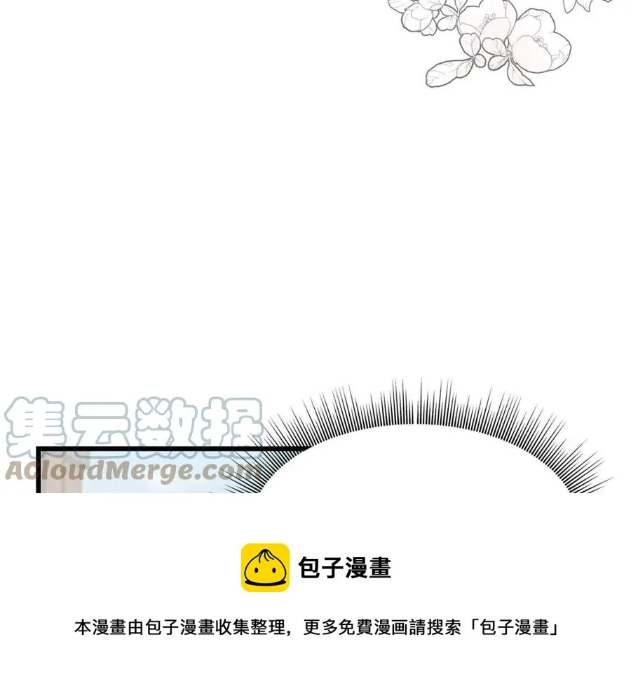 第52话 变相约会 第25页