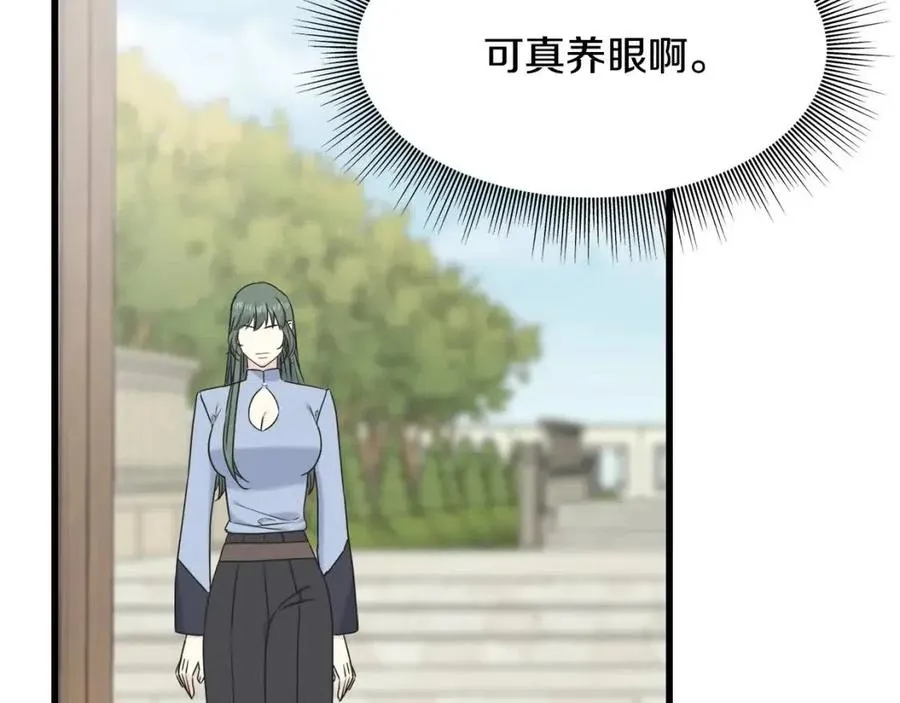 第52话 变相约会 第26页