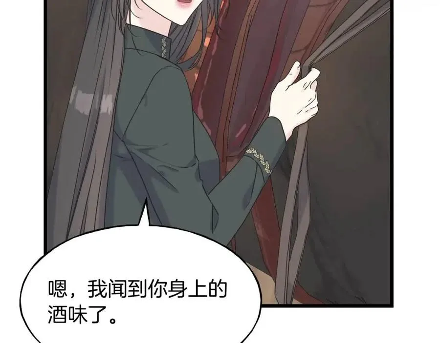 第52话 变相约会 第31页