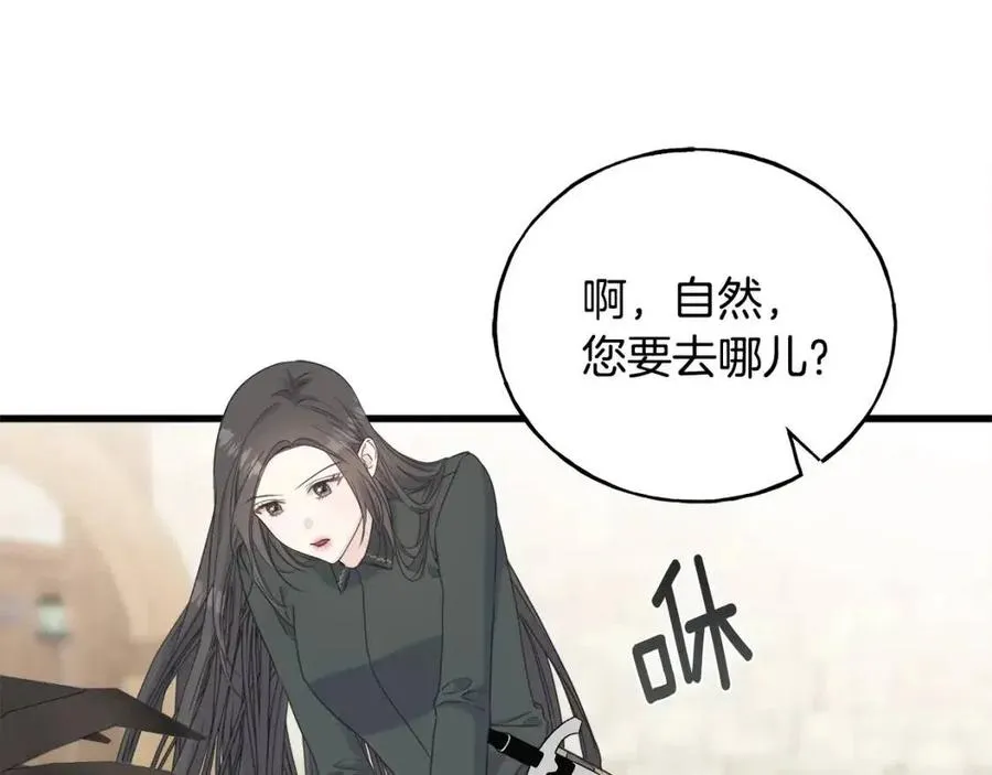 第52话 变相约会 第34页