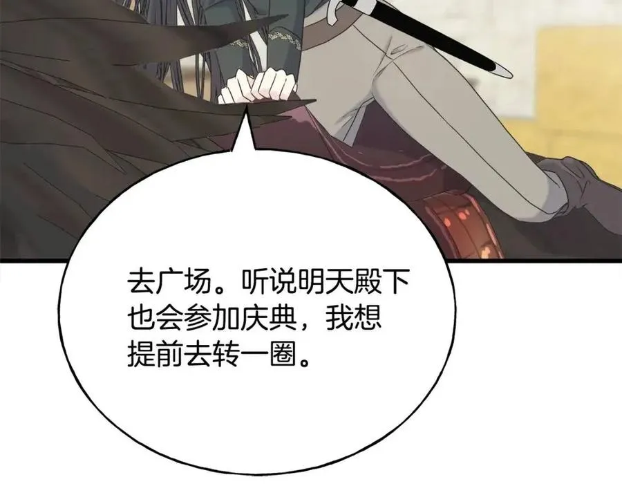 第52话 变相约会 第35页