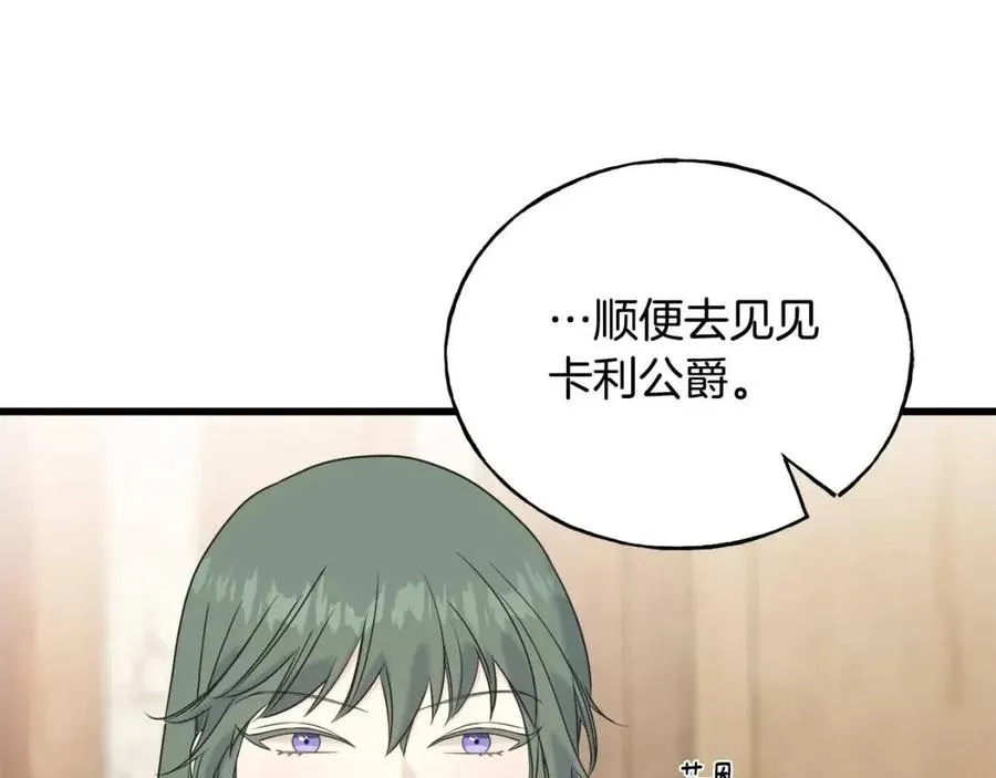 第52话 变相约会 第36页