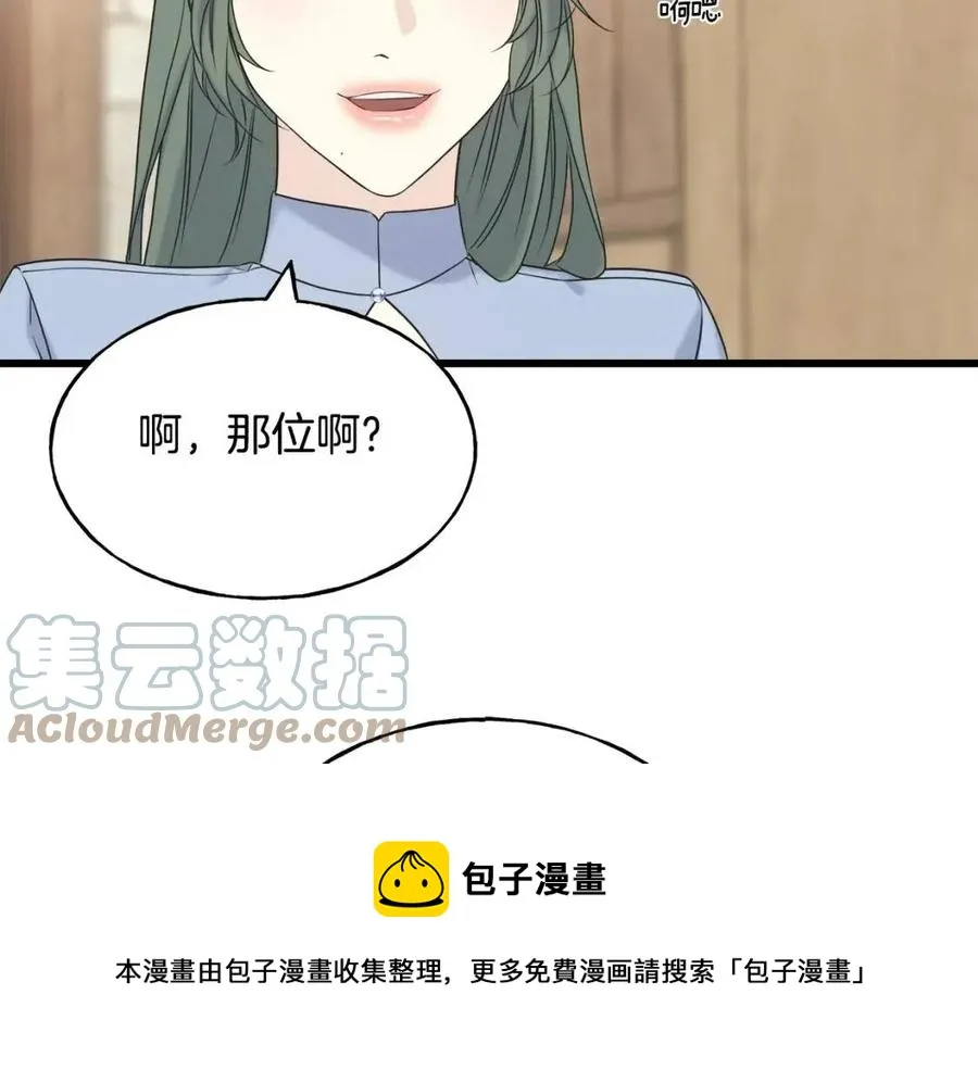 第52话 变相约会 第37页