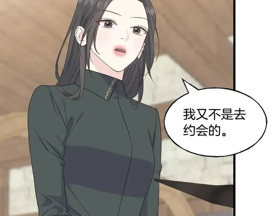 第52话 变相约会 第39页