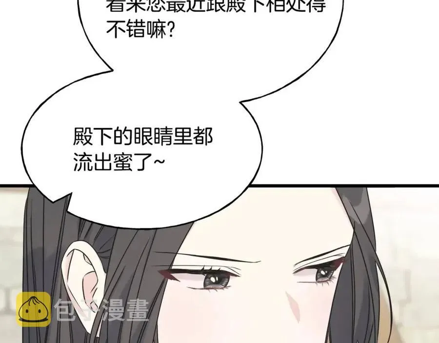 第52话 变相约会 第44页