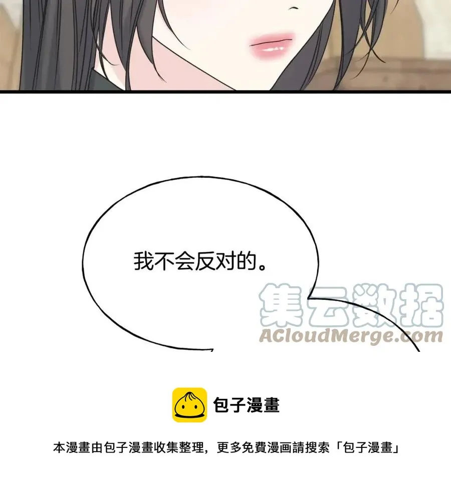 第52话 变相约会 第45页