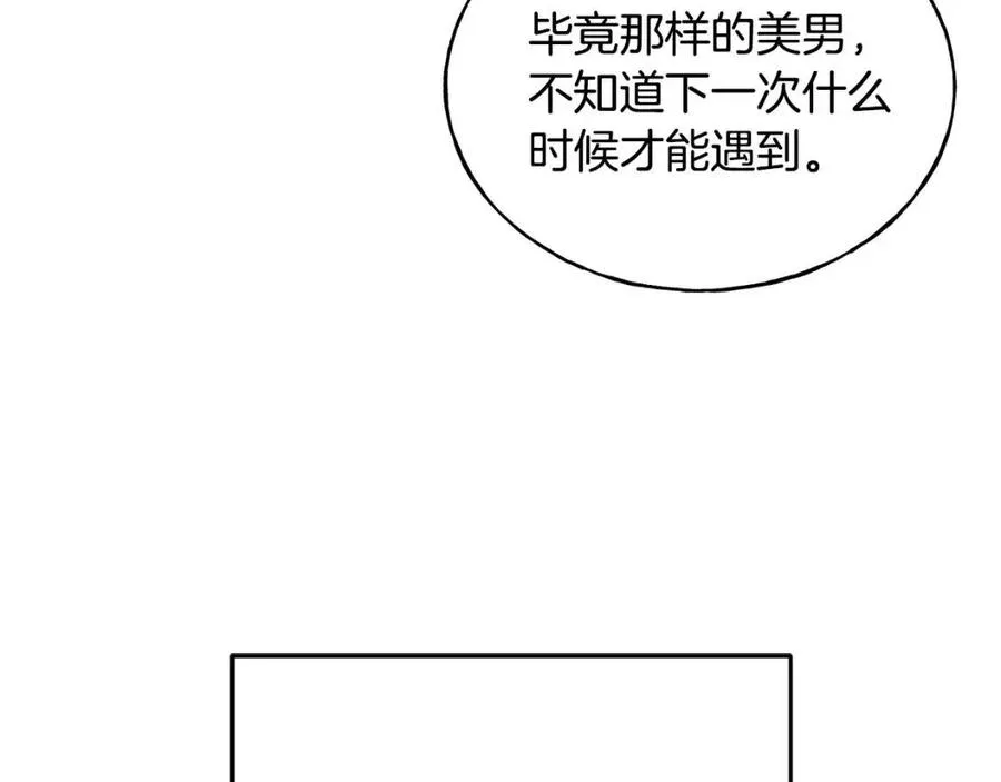 第52话 变相约会 第46页