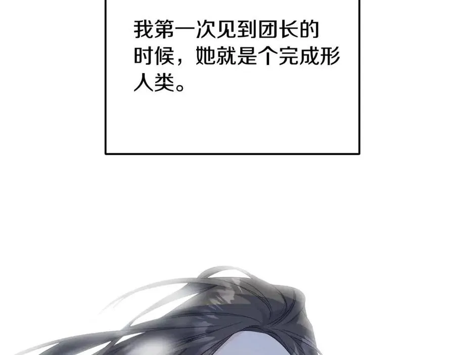 第52话 变相约会 第47页
