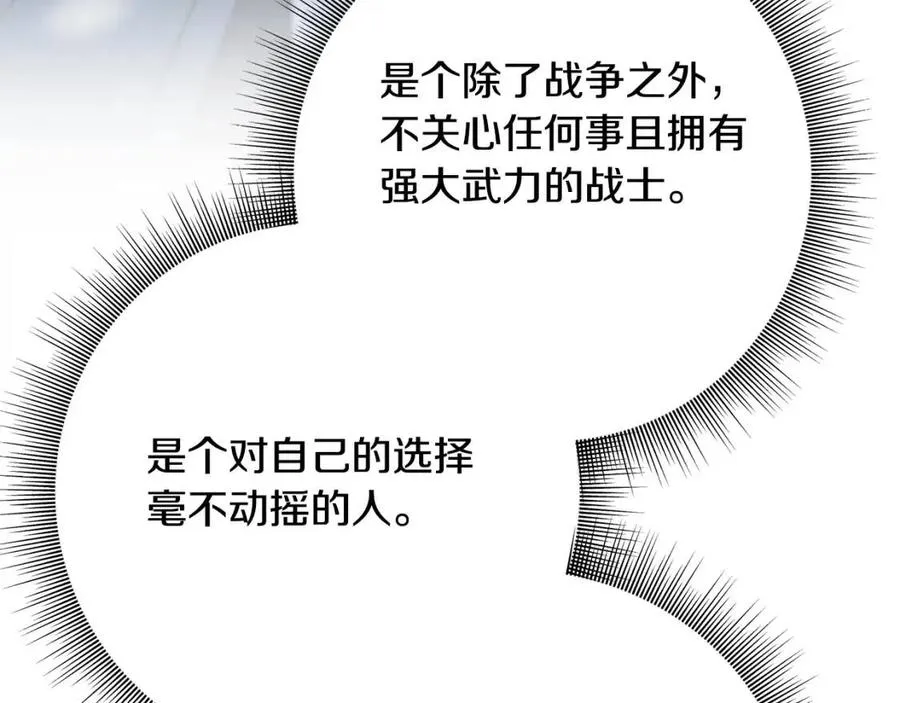 第52话 变相约会 第50页