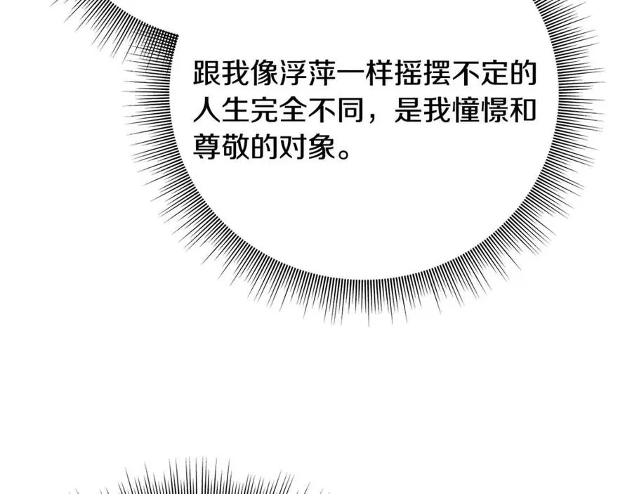 第52话 变相约会 第51页