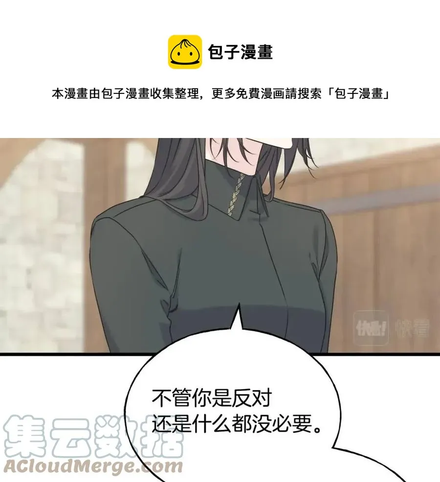 第52话 变相约会 第53页