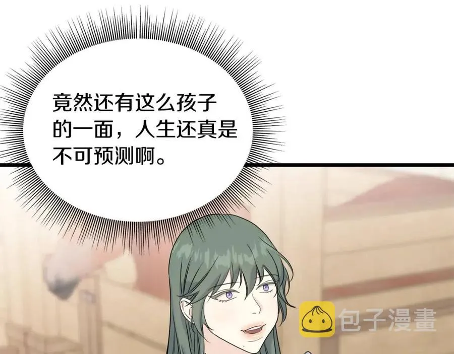 第52话 变相约会 第55页