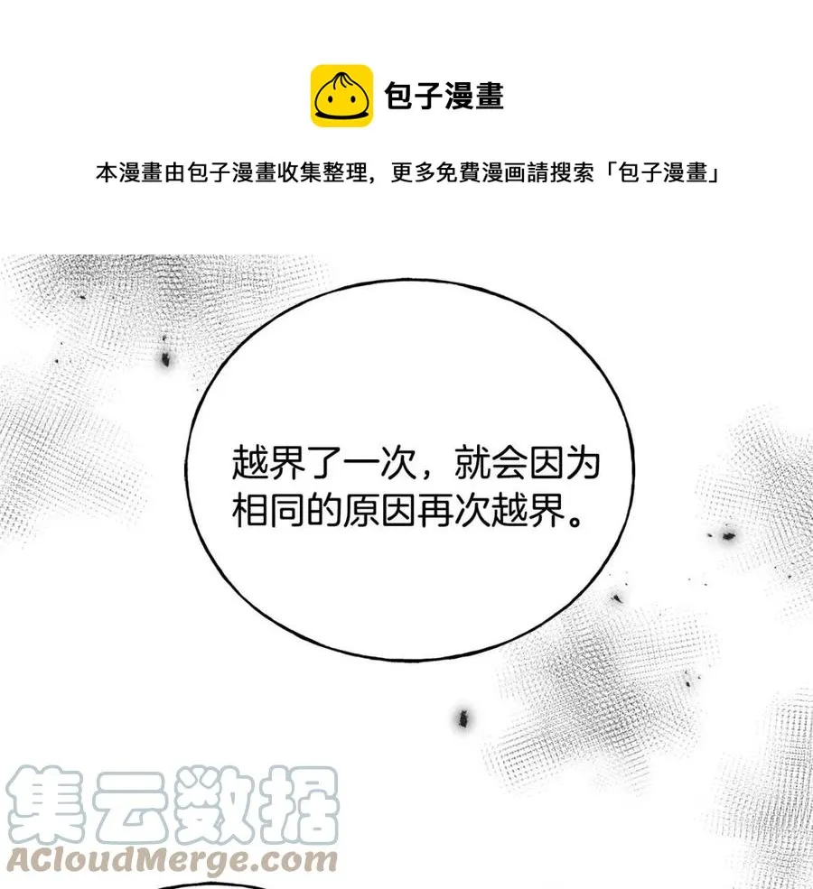 第52话 变相约会 第57页
