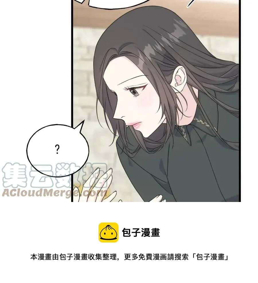 第52话 变相约会 第61页