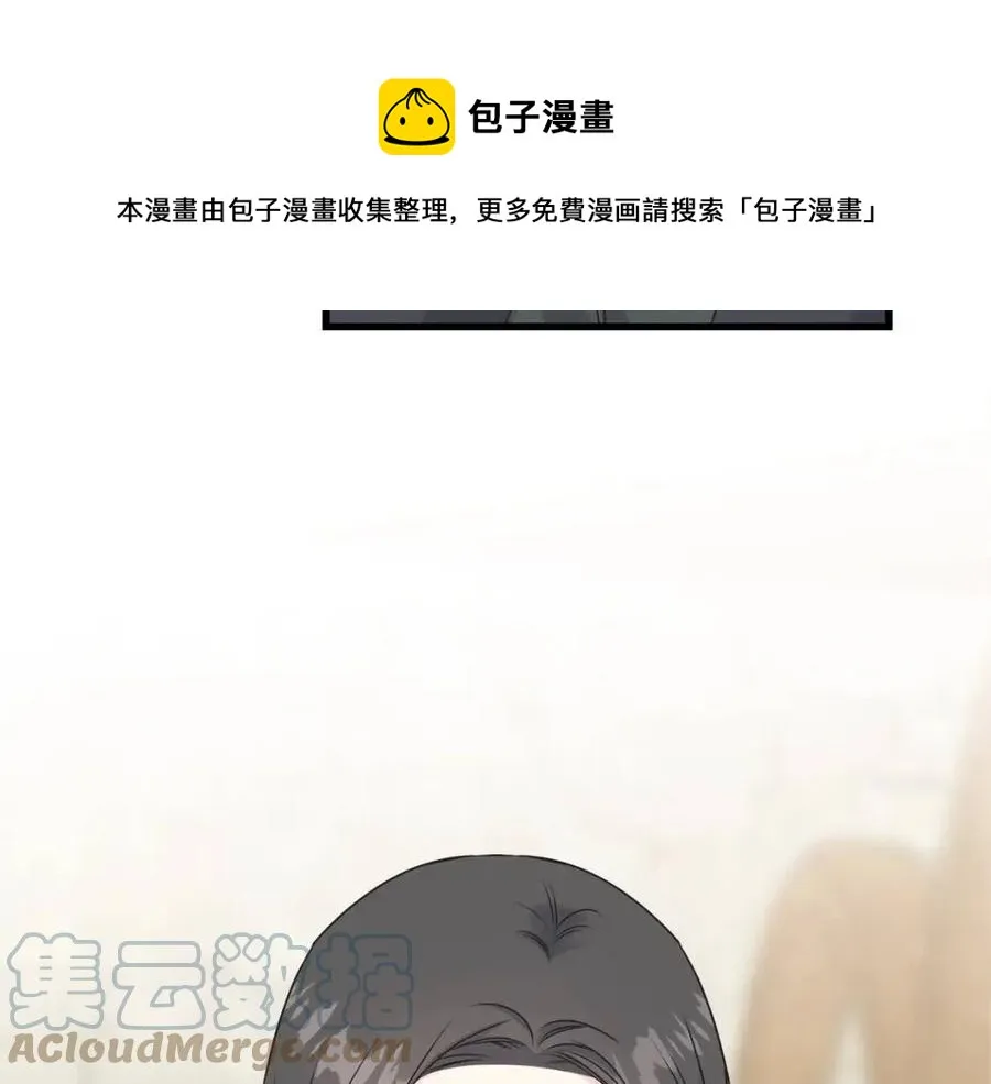 第52话 变相约会 第65页