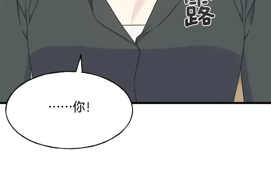 第52话 变相约会 第67页