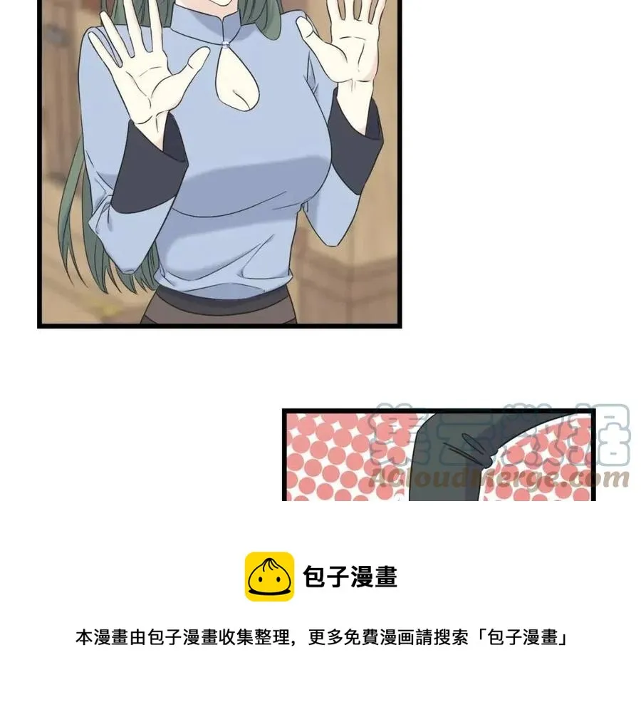 第52话 变相约会 第69页