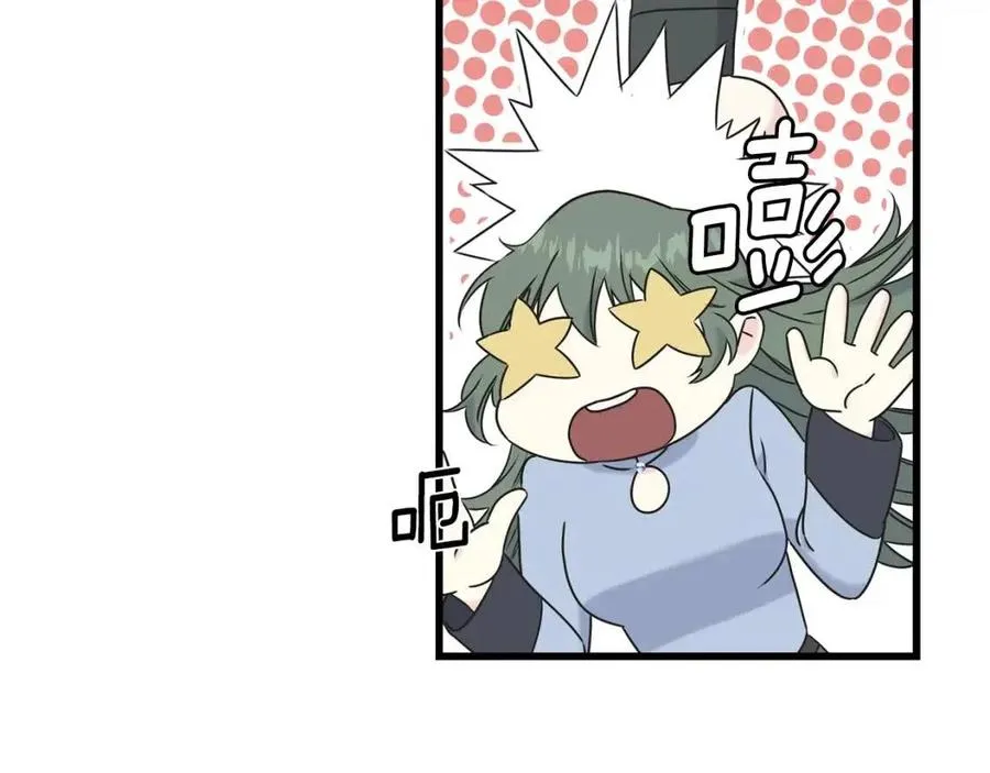 第52话 变相约会 第70页