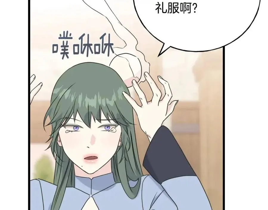 第52话 变相约会 第72页