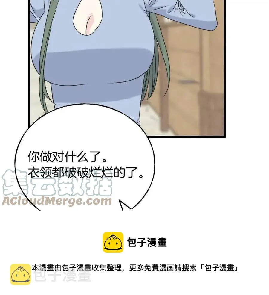 第52话 变相约会 第73页