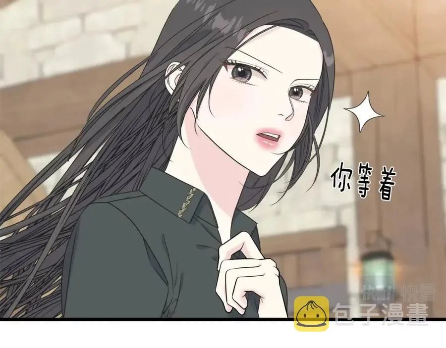 第52话 变相约会 第76页