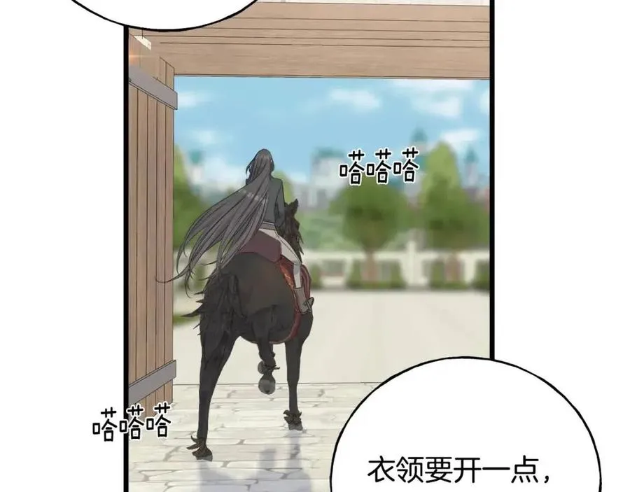 第52话 变相约会 第78页