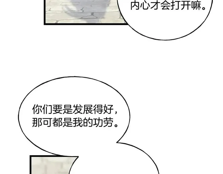 第52话 变相约会 第79页