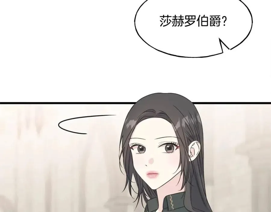 第52话 变相约会 第84页