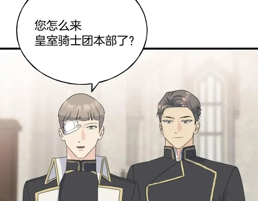 第52话 变相约会 第86页