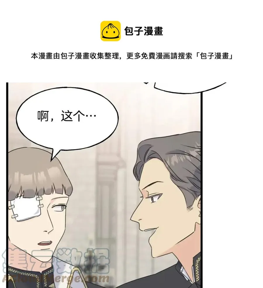 第52话 变相约会 第89页