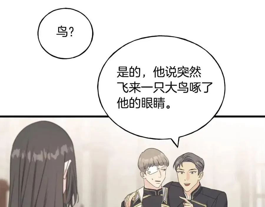 第52话 变相约会 第91页