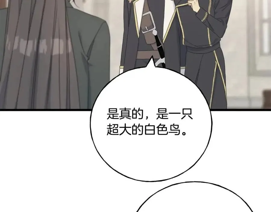 第52话 变相约会 第92页