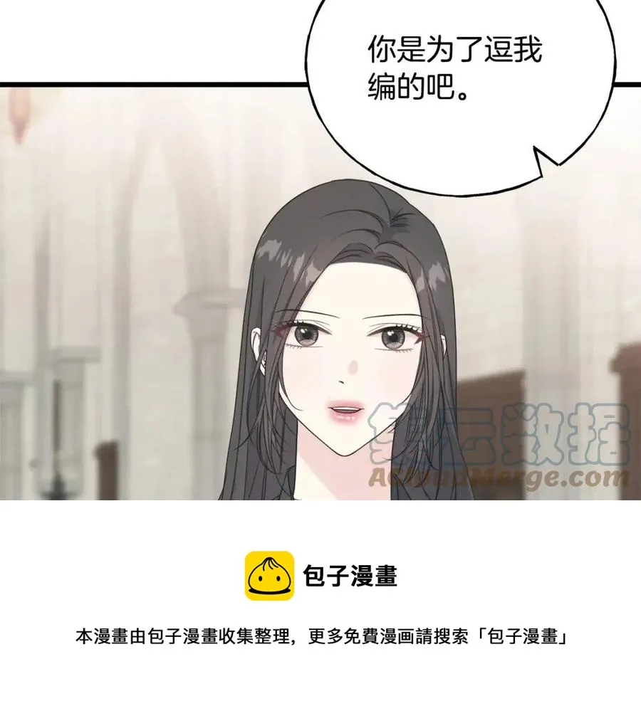 第52话 变相约会 第93页