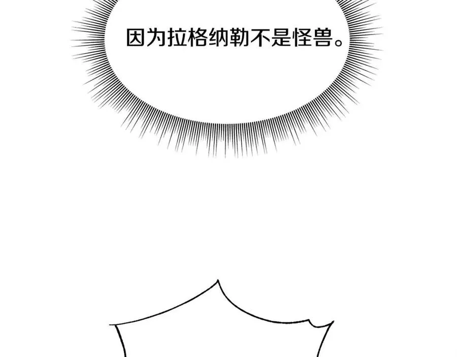 第52话 变相约会 第95页
