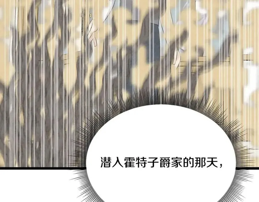 第52话 变相约会 第98页