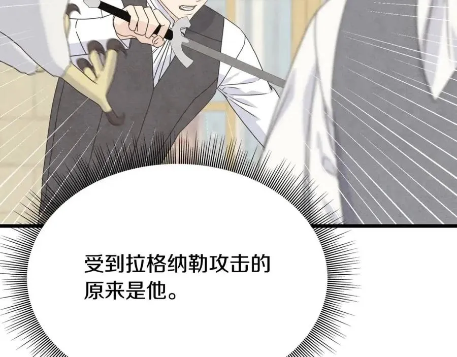 第52话 变相约会 第100页