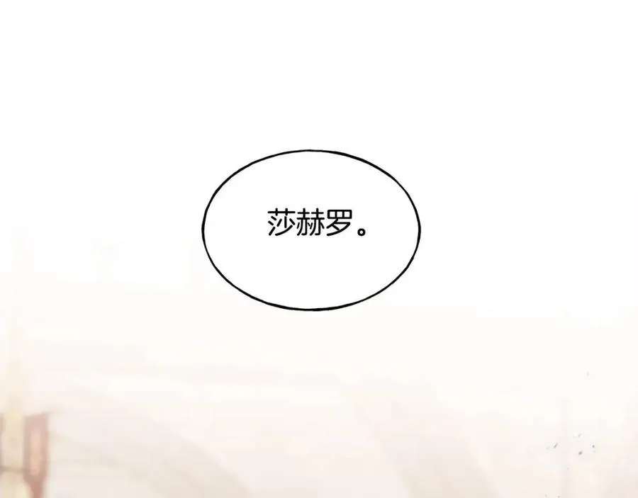 第52话 变相约会 第103页