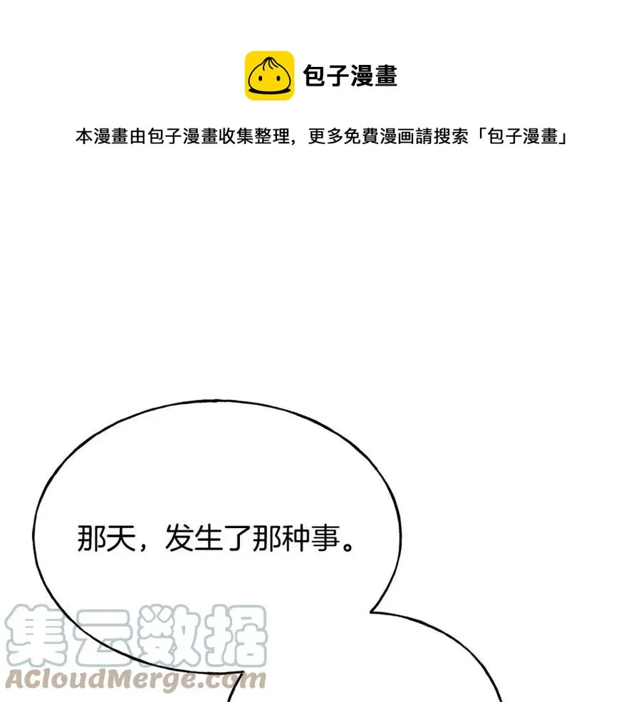 第52话 变相约会 第109页