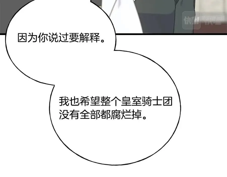 第52话 变相约会 第111页