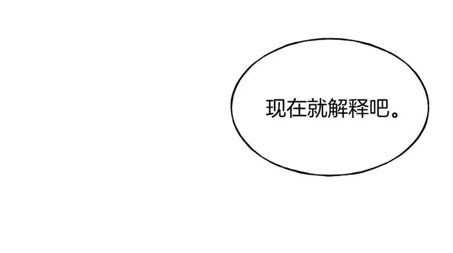 第52话 变相约会 第112页