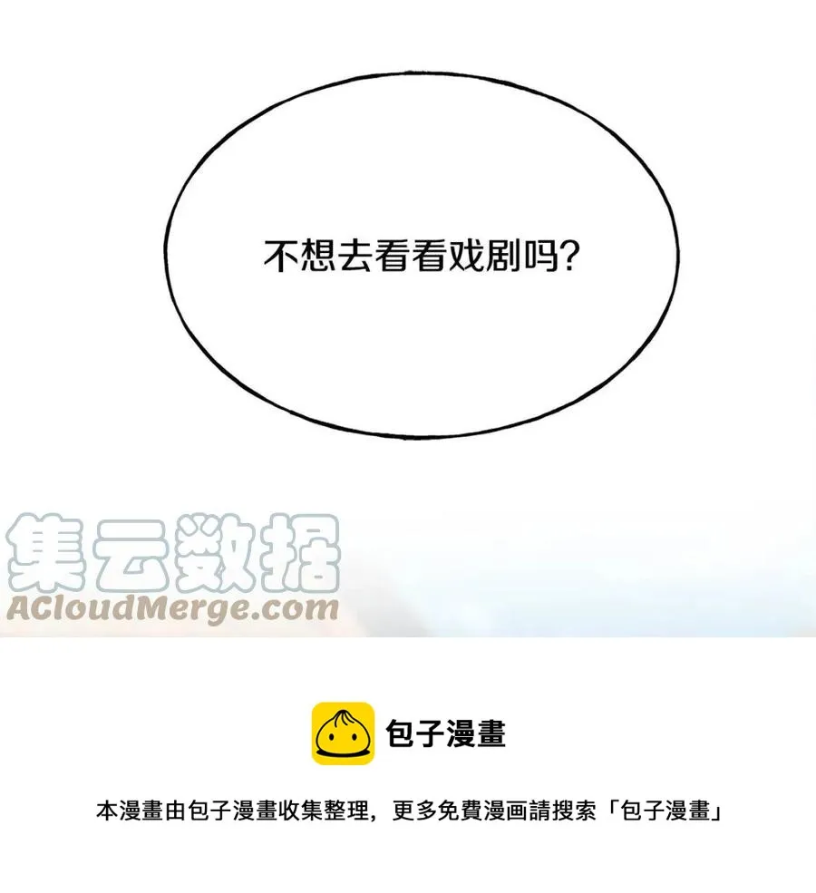 第52话 变相约会 第113页