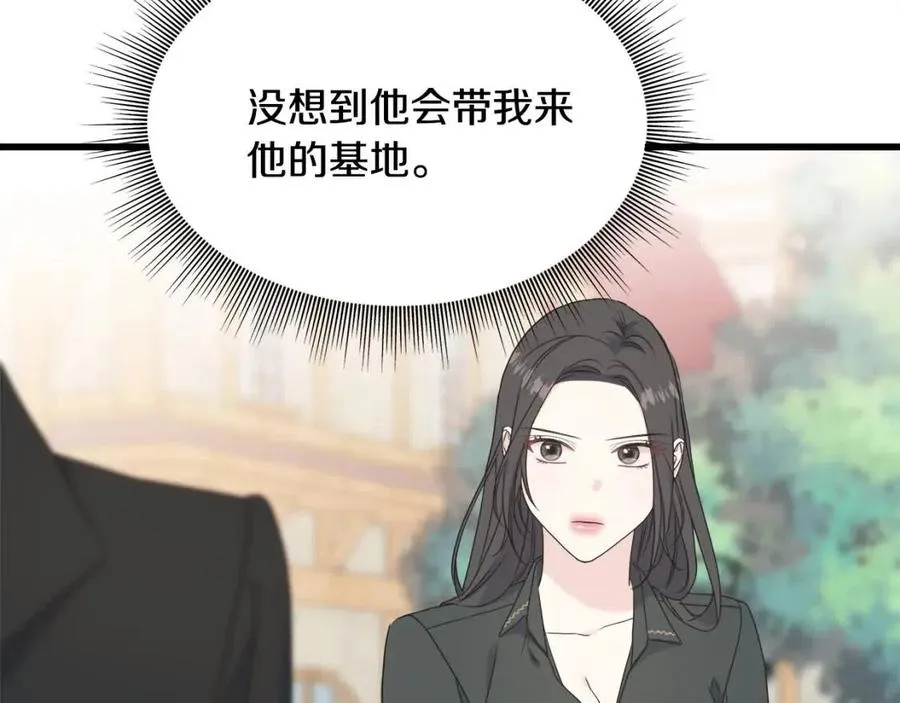 第52话 变相约会 第118页