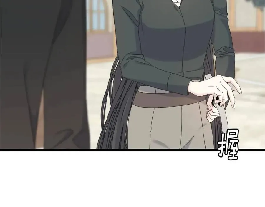 第52话 变相约会 第119页