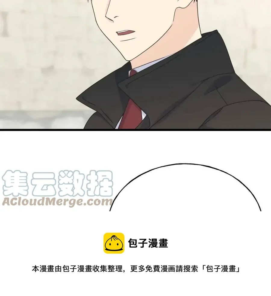 第52话 变相约会 第121页