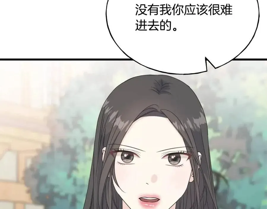 第52话 变相约会 第122页