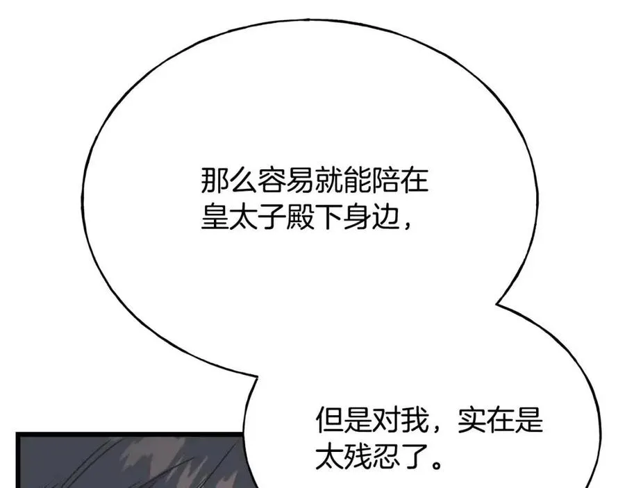 第52话 变相约会 第124页