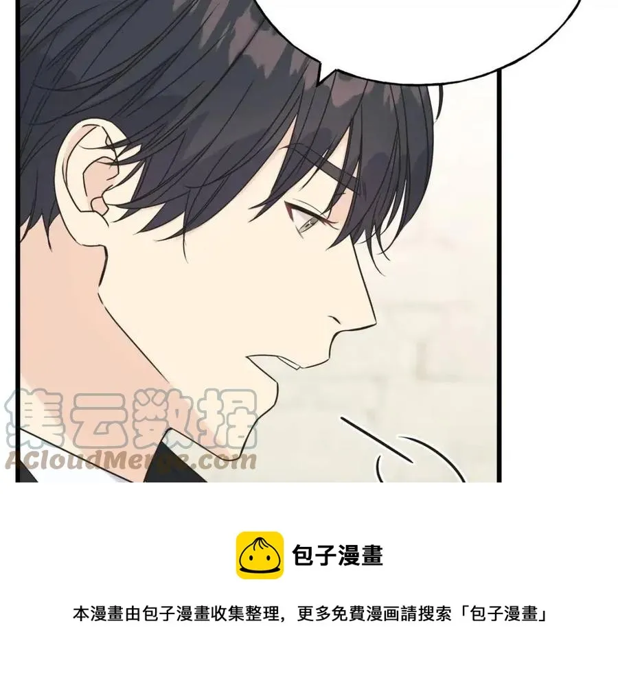 第52话 变相约会 第125页